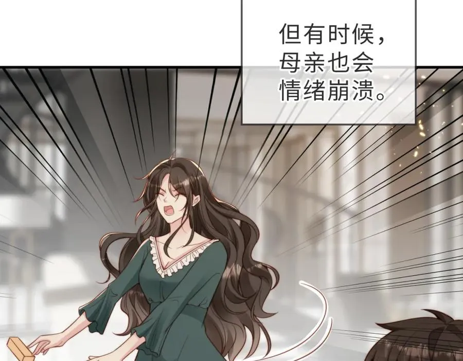 第28话 纪沧海的过往 第18页