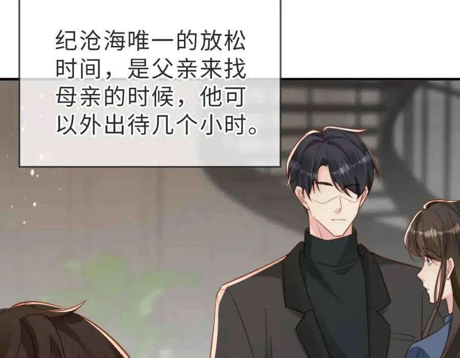 第28话 纪沧海的过往 第20页