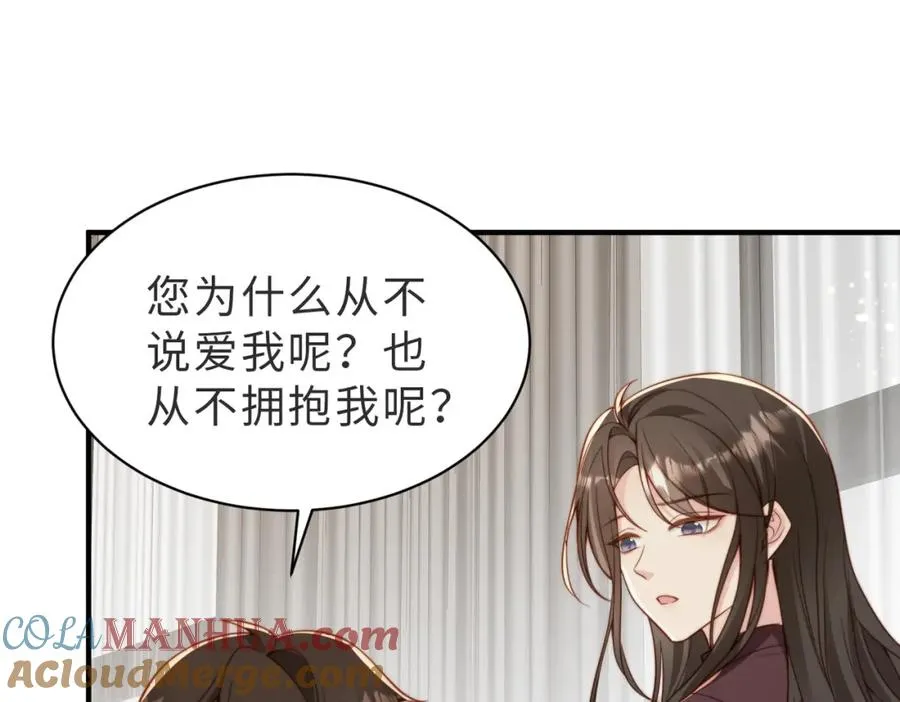 第28话 纪沧海的过往 第25页