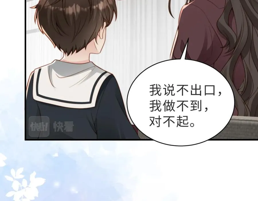 第28话 纪沧海的过往 第26页
