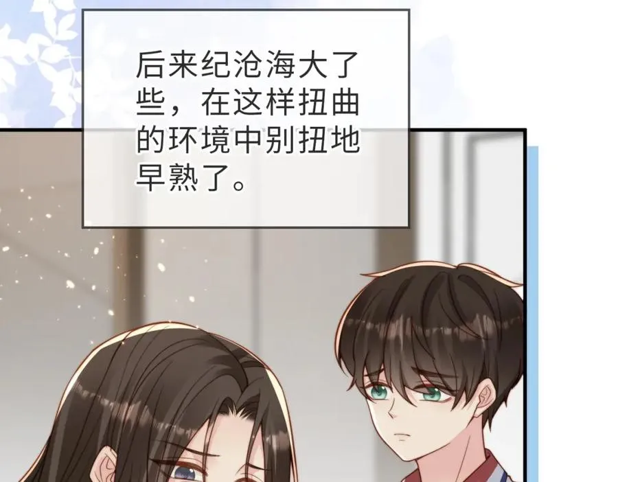 第28话 纪沧海的过往 第27页