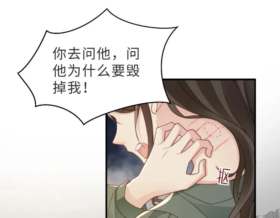 第28话 纪沧海的过往 第44页