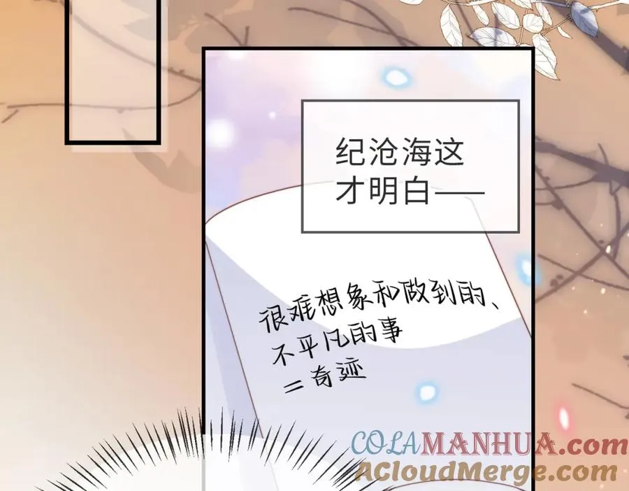 第28话 纪沧海的过往 第49页