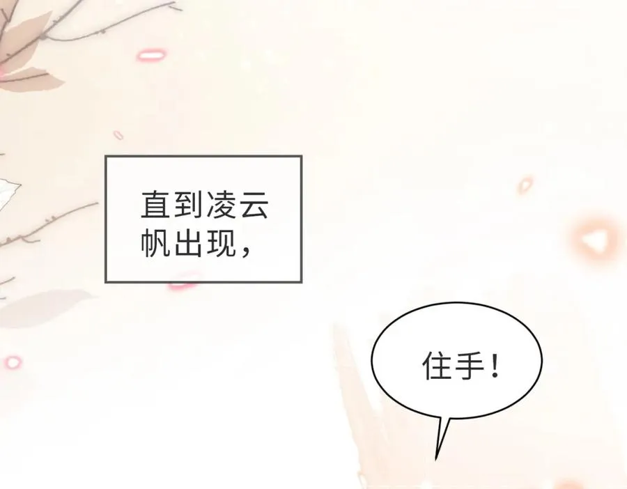 第28话 纪沧海的过往 第51页