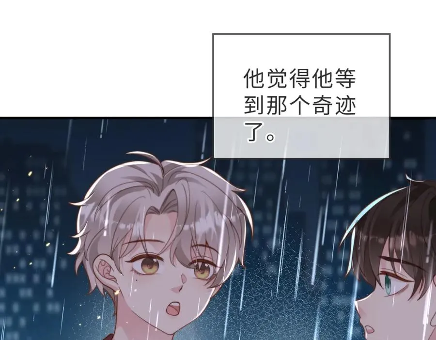 第28话 纪沧海的过往 第54页