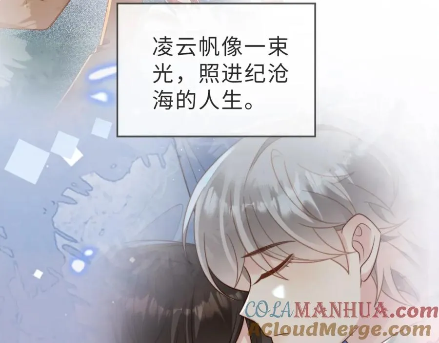 第28话 纪沧海的过往 第61页
