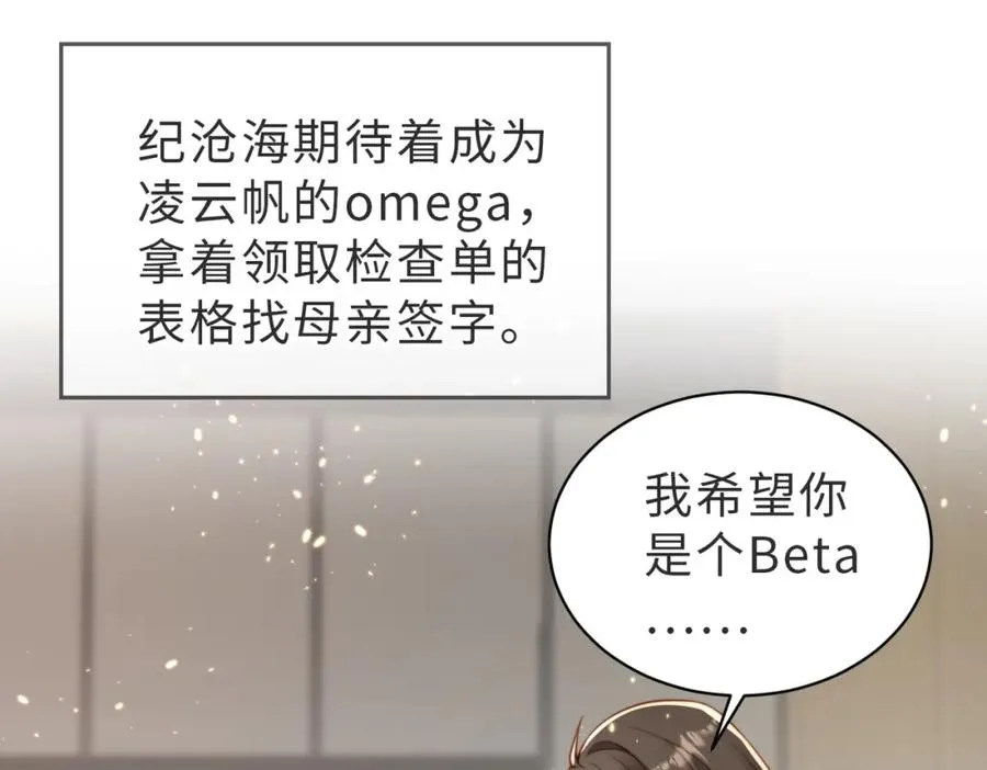 第28话 纪沧海的过往 第65页