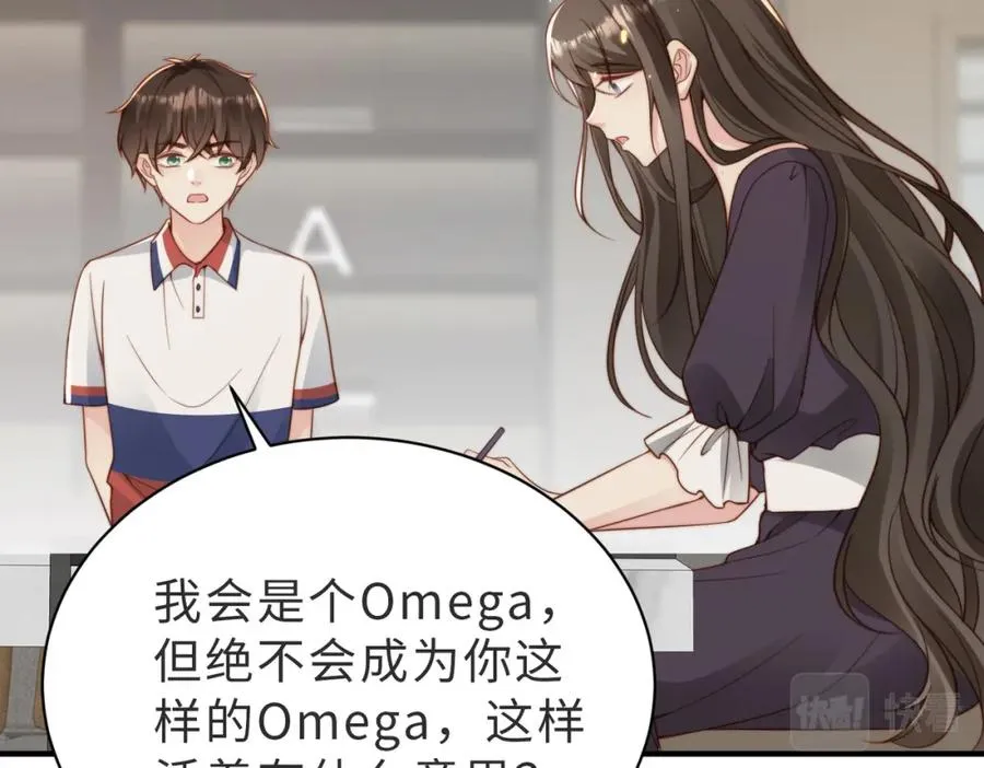 第28话 纪沧海的过往 第66页