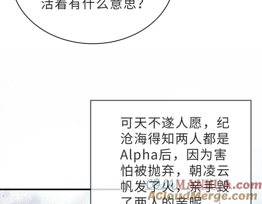 第28话 纪沧海的过往 第67页