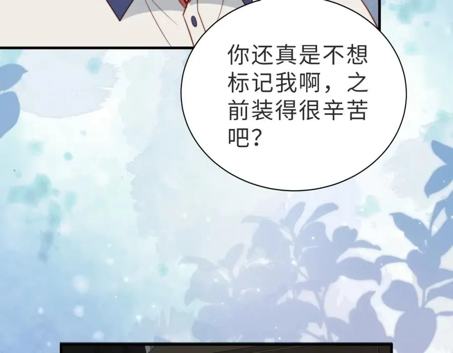 第28话 纪沧海的过往 第69页