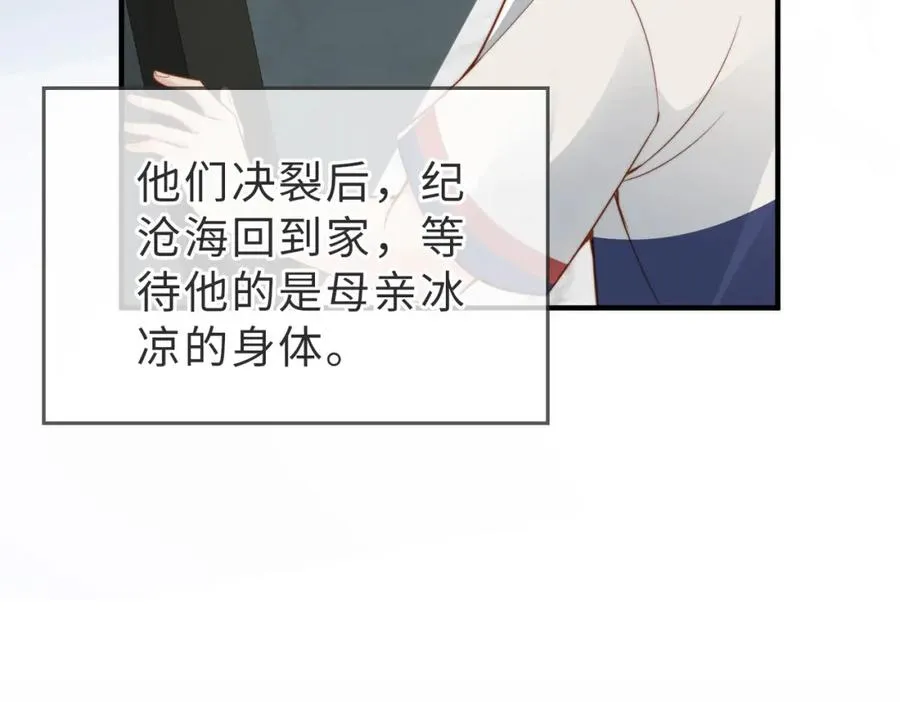 第28话 纪沧海的过往 第71页