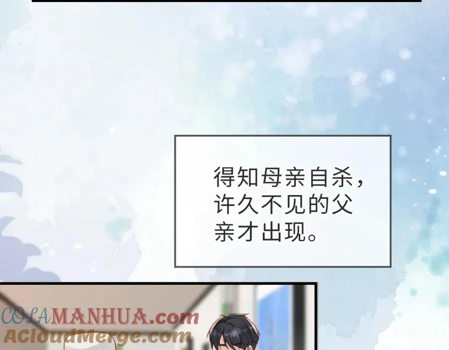 第28话 纪沧海的过往 第73页