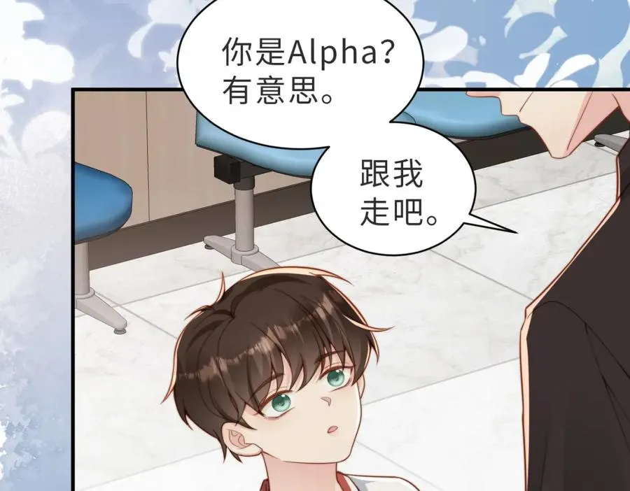 第28话 纪沧海的过往 第75页
