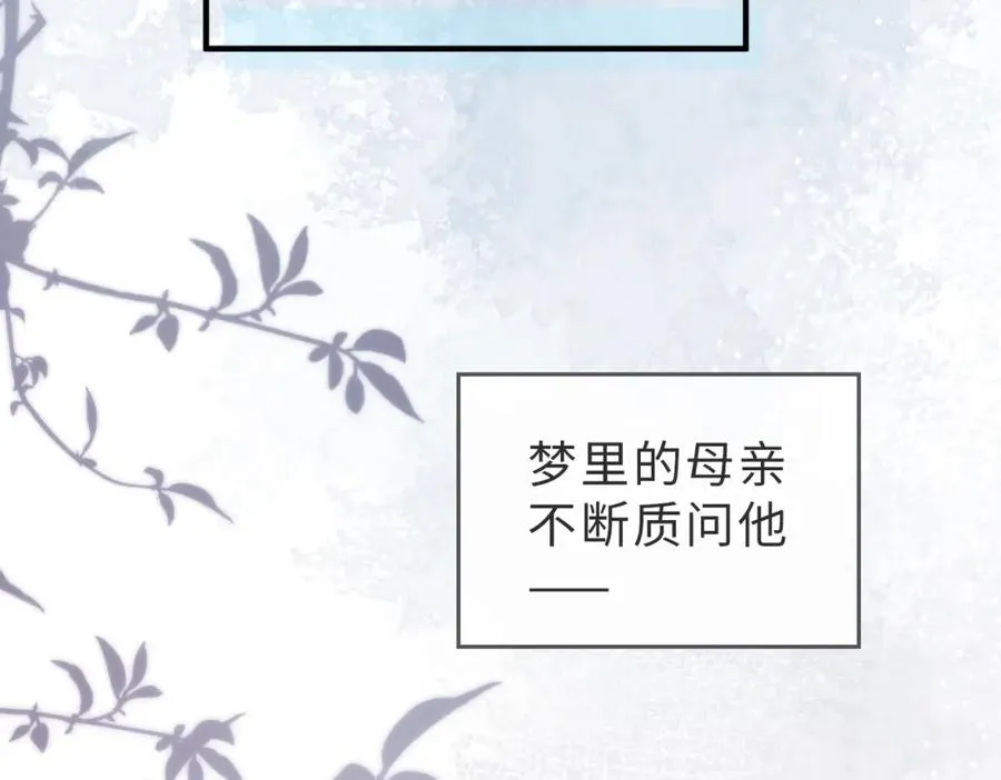 第28话 纪沧海的过往 第78页