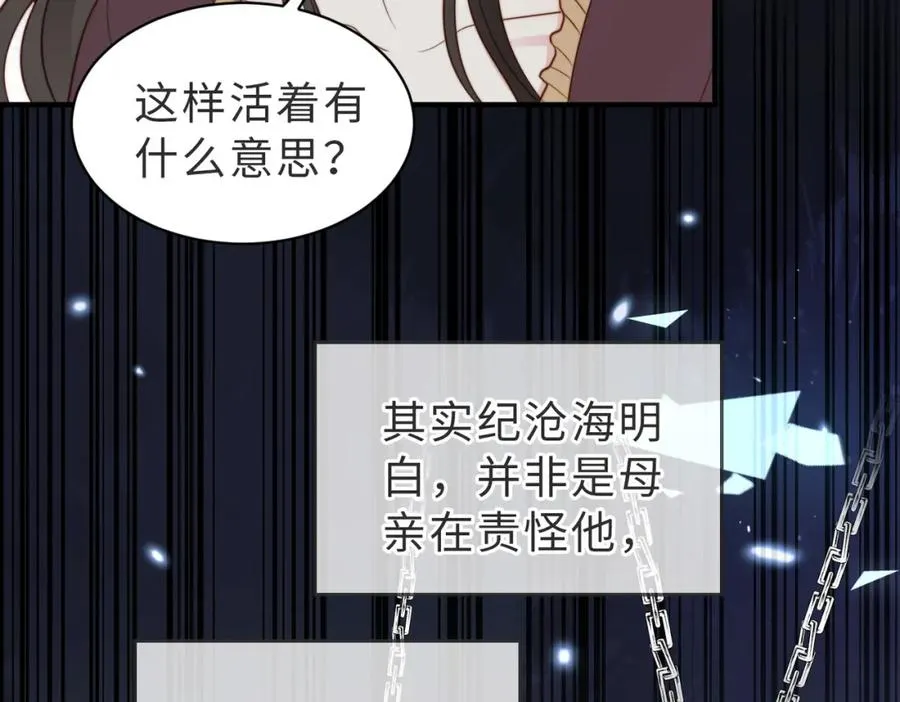 第28话 纪沧海的过往 第80页