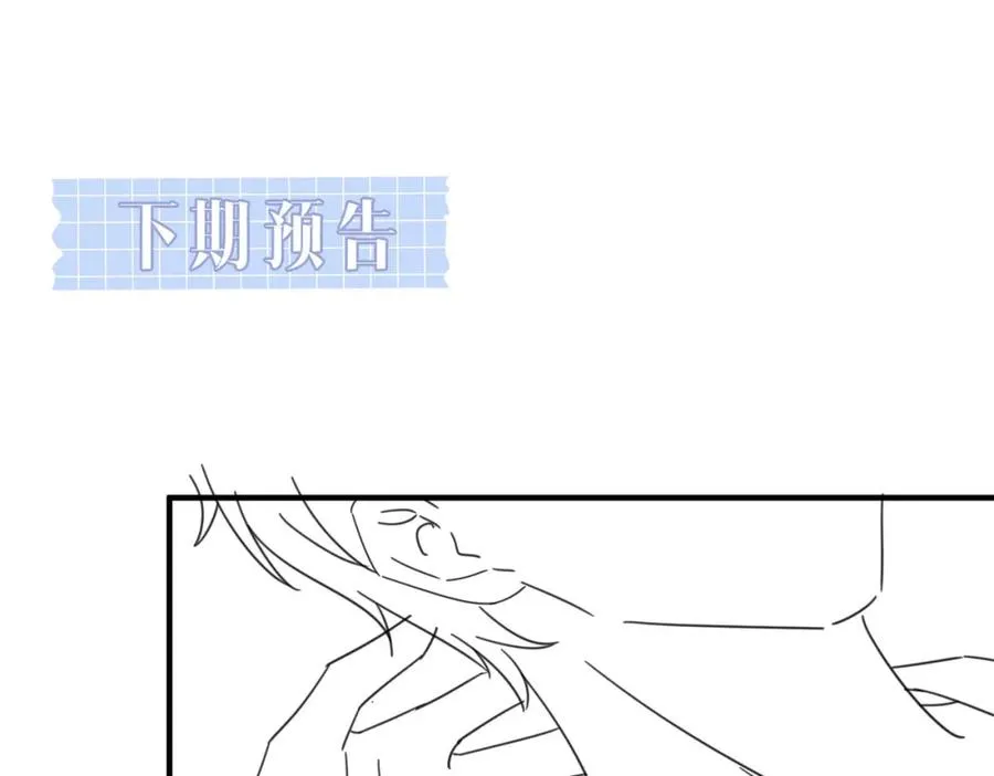 第28话 纪沧海的过往 第84页