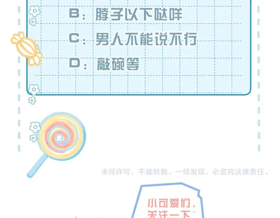 第28话 纪沧海的过往 第90页