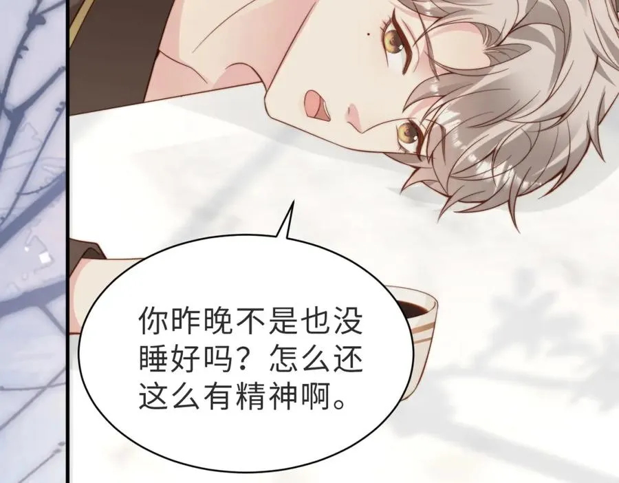 第29话 别怕，我会叫醒你 第19页