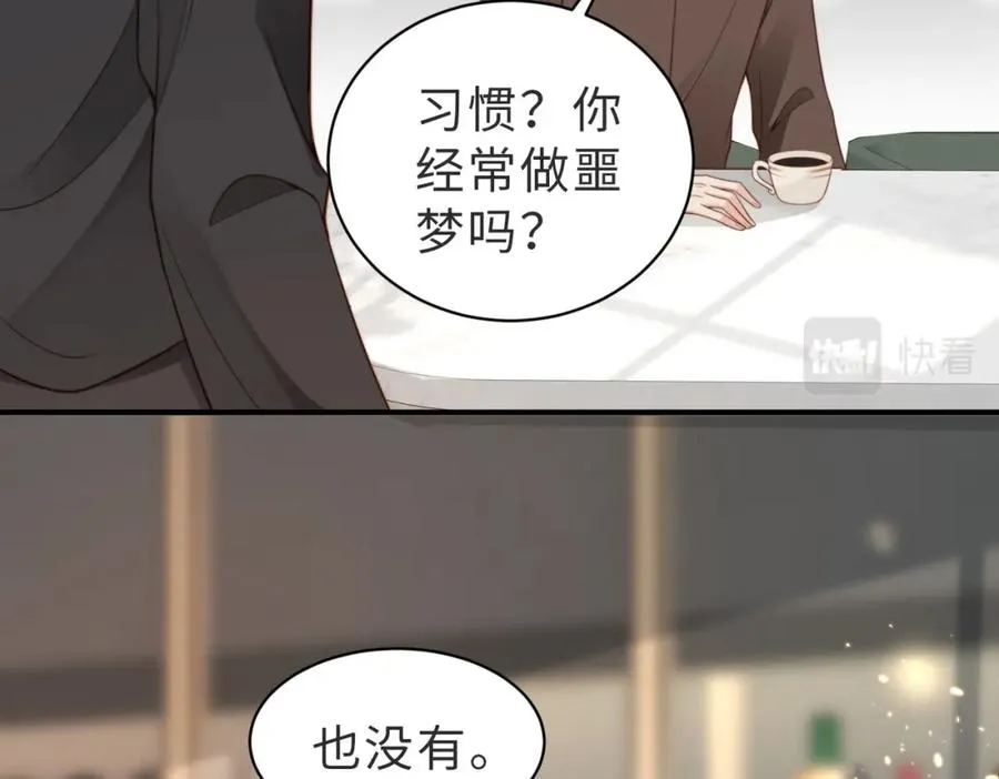 第29话 别怕，我会叫醒你 第22页