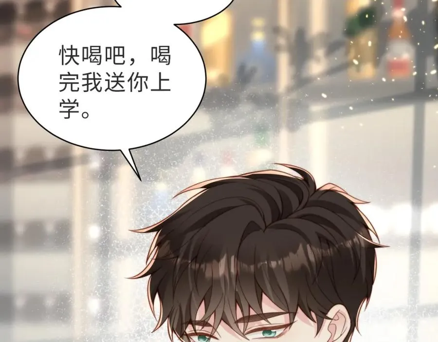 第29话 别怕，我会叫醒你 第23页