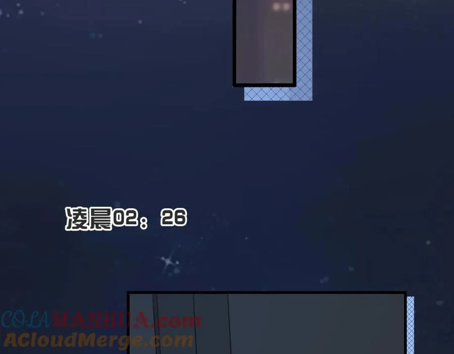 第29话 别怕，我会叫醒你 第29页