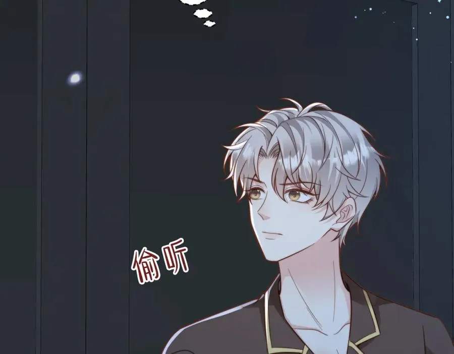 第29话 别怕，我会叫醒你 第32页
