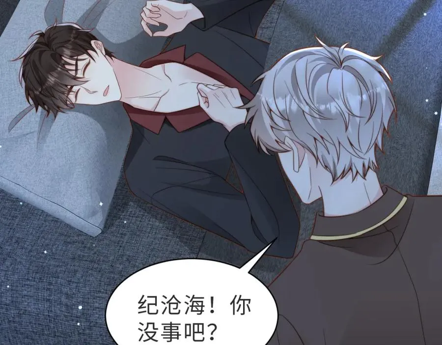 第29话 别怕，我会叫醒你 第40页