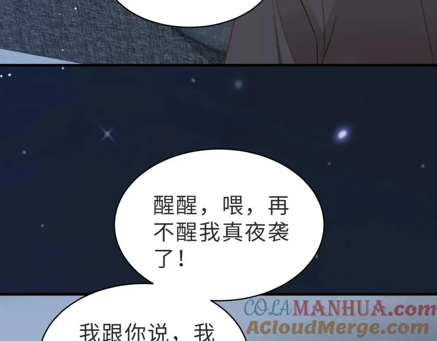 第29话 别怕，我会叫醒你 第41页