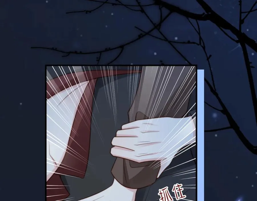 第29话 别怕，我会叫醒你 第44页