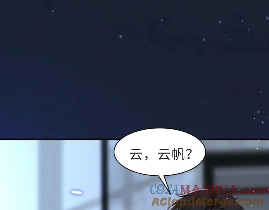 第29话 别怕，我会叫醒你 第49页