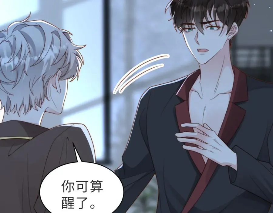第29话 别怕，我会叫醒你 第50页
