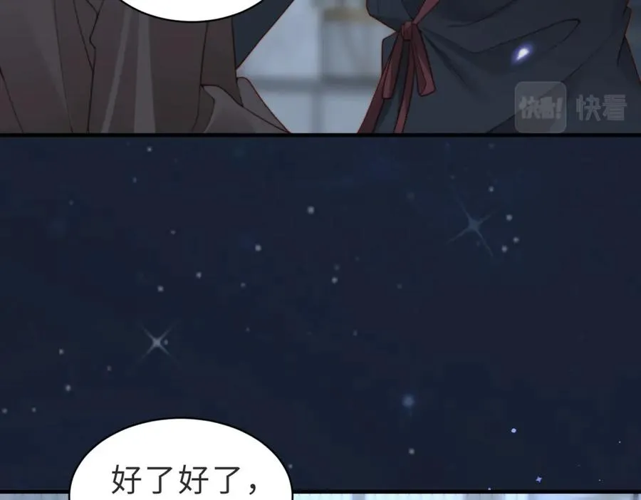 第29话 别怕，我会叫醒你 第51页