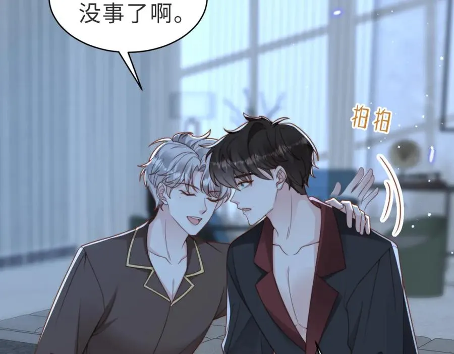 第29话 别怕，我会叫醒你 第52页