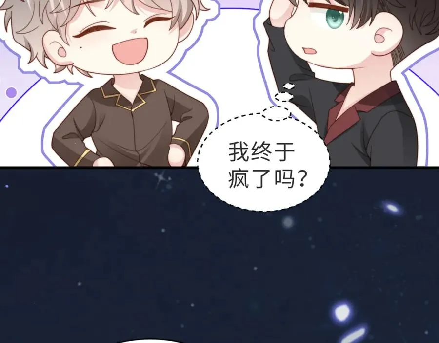 第29话 别怕，我会叫醒你 第55页