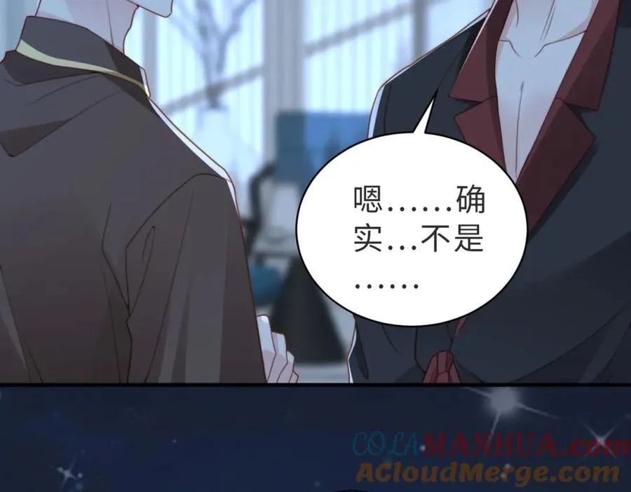 第29话 别怕，我会叫醒你 第57页