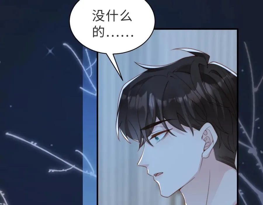 第29话 别怕，我会叫醒你 第60页