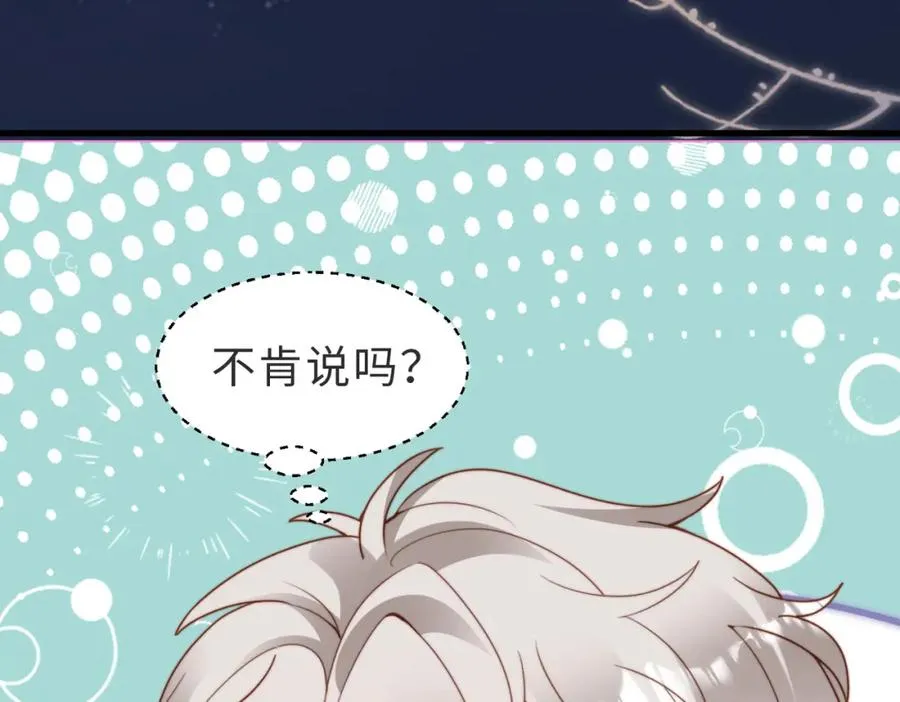 第29话 别怕，我会叫醒你 第62页