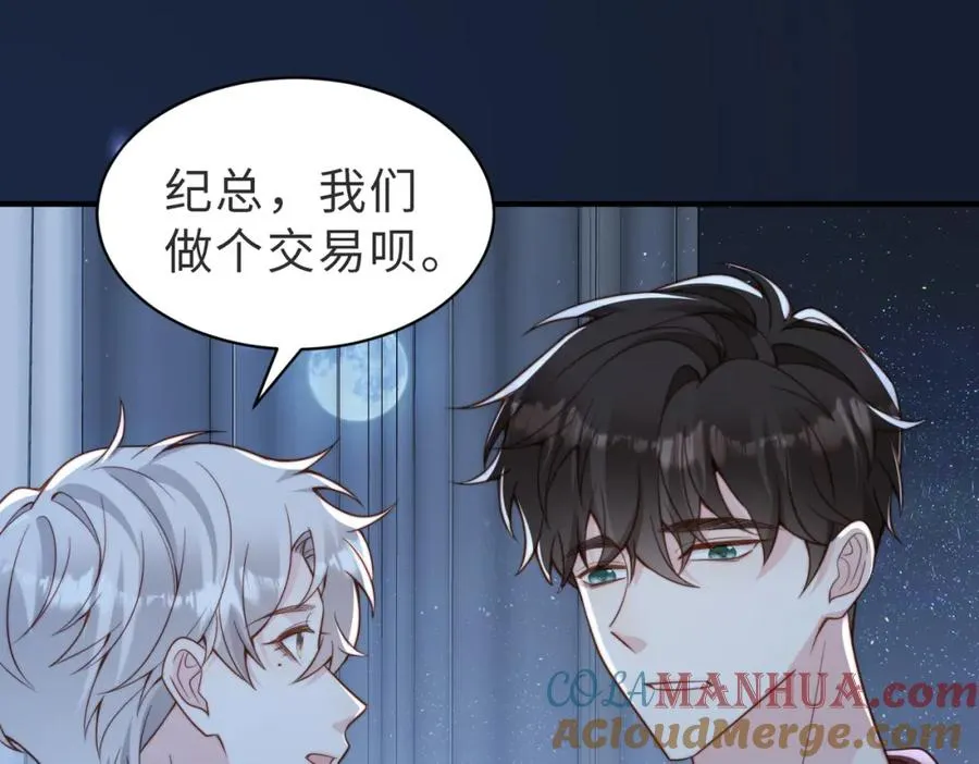 第29话 别怕，我会叫醒你 第65页