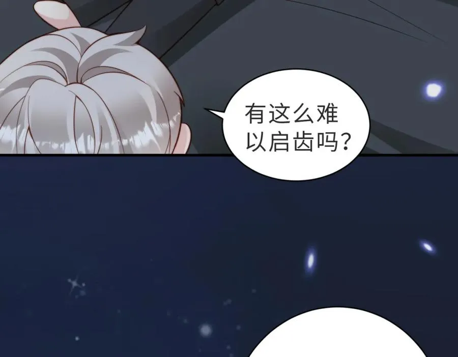 第29话 别怕，我会叫醒你 第71页