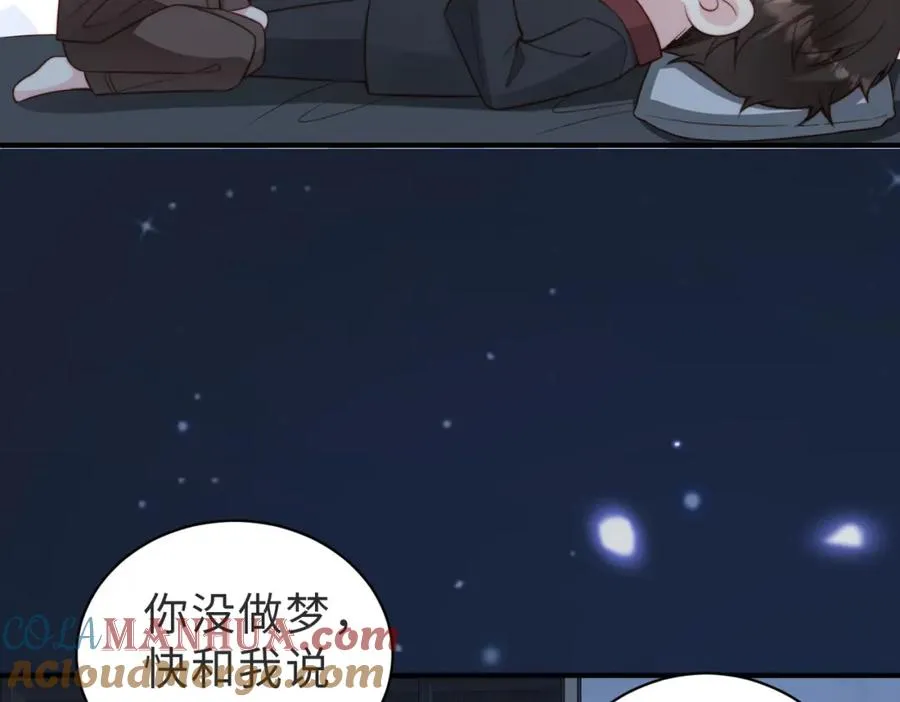 第29话 别怕，我会叫醒你 第73页