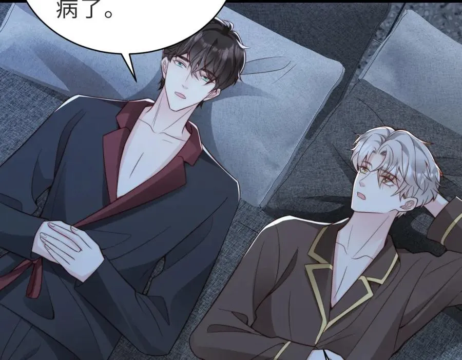 第29话 别怕，我会叫醒你 第76页