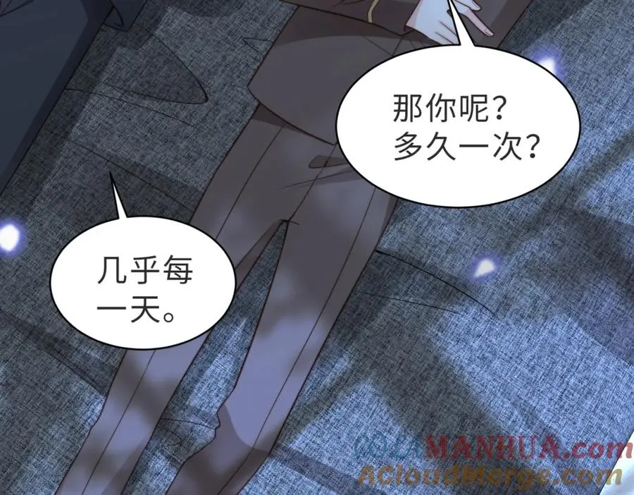 第29话 别怕，我会叫醒你 第77页