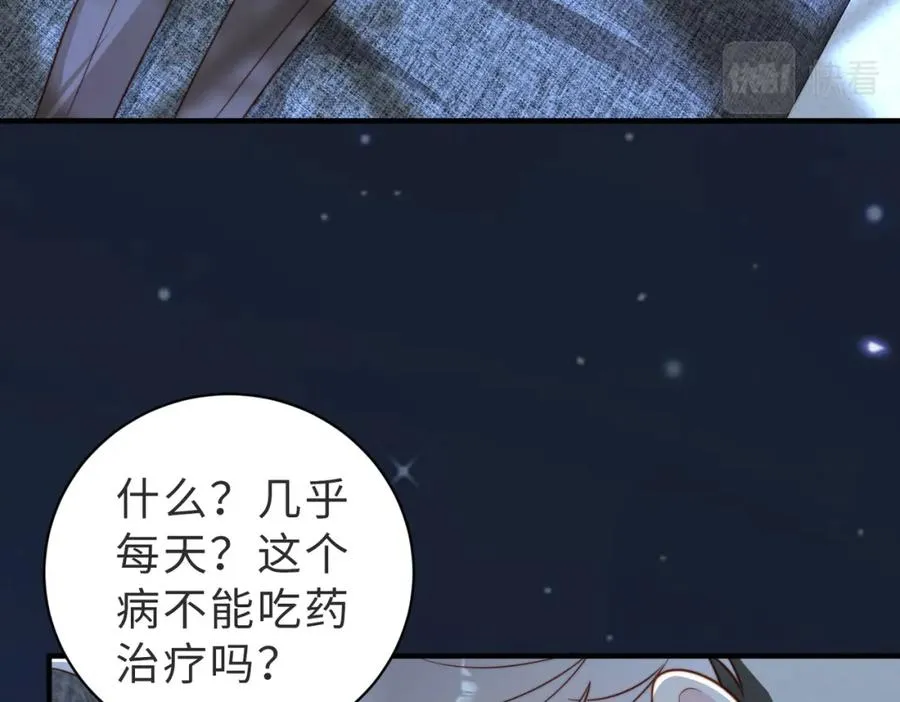 第29话 别怕，我会叫醒你 第78页