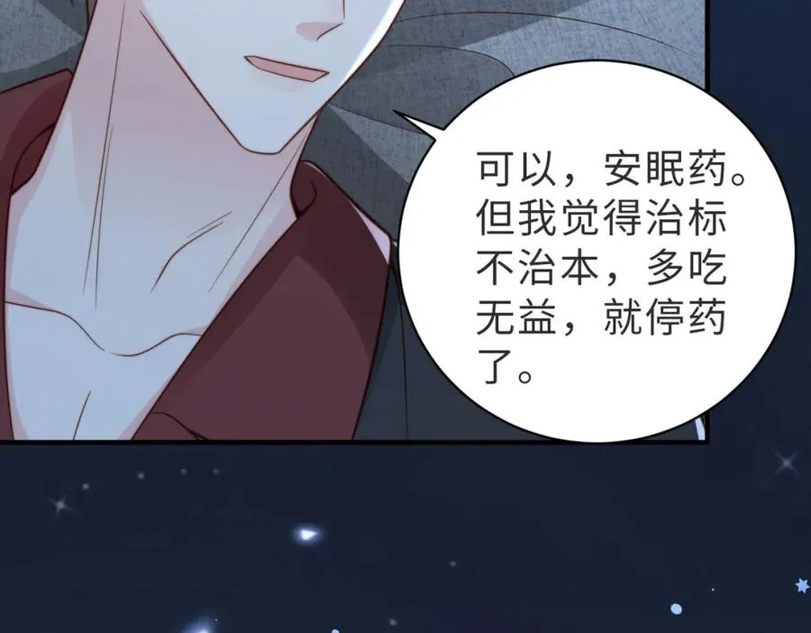 第29话 别怕，我会叫醒你 第82页