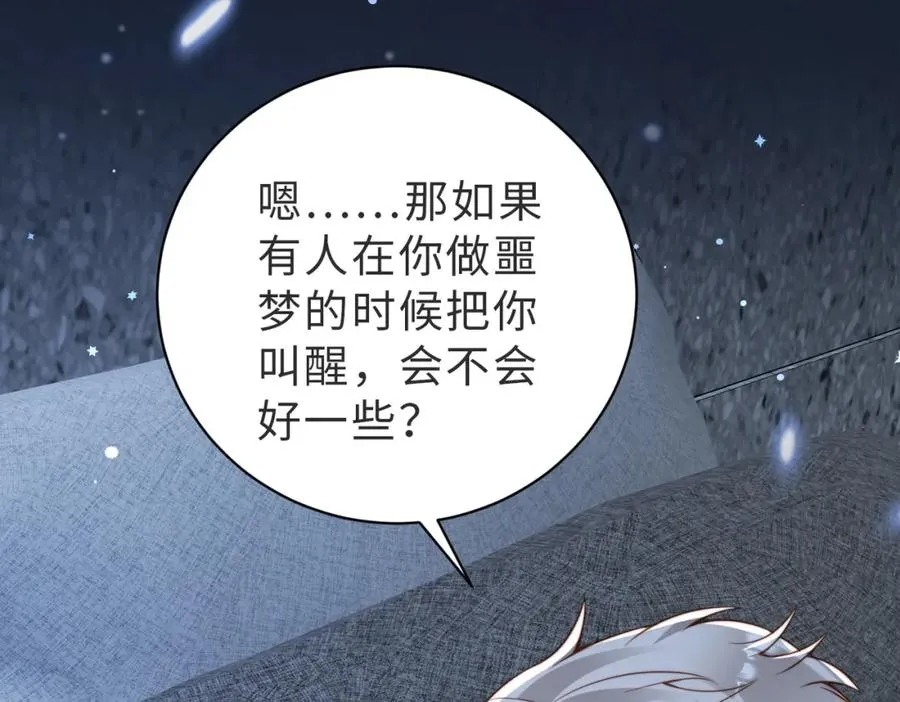 第29话 别怕，我会叫醒你 第83页