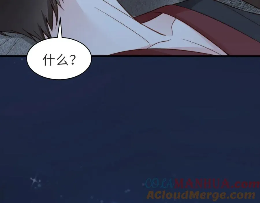 第29话 别怕，我会叫醒你 第85页