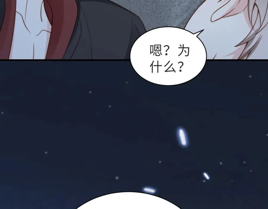第29话 别怕，我会叫醒你 第90页