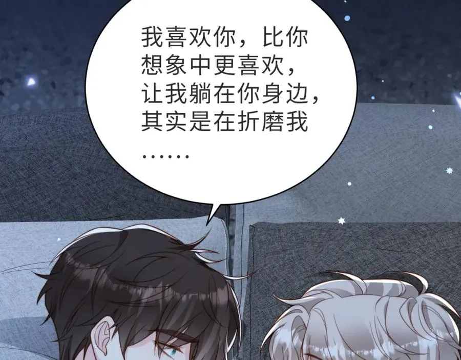 第29话 别怕，我会叫醒你 第91页