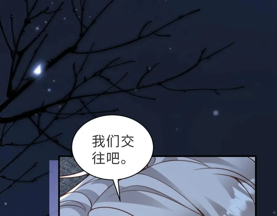 第29话 别怕，我会叫醒你 第94页