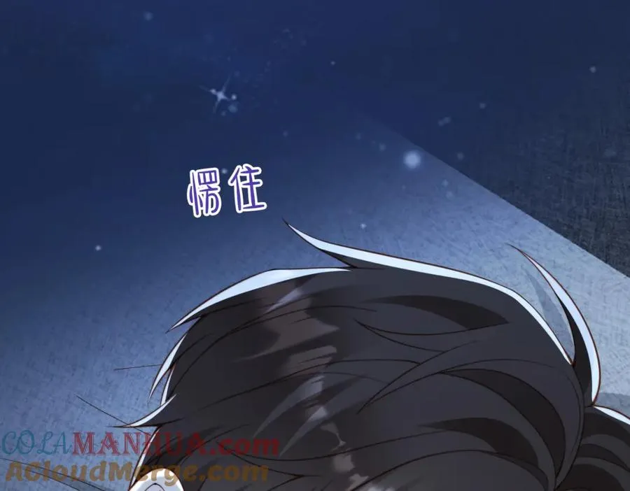 第29话 别怕，我会叫醒你 第97页